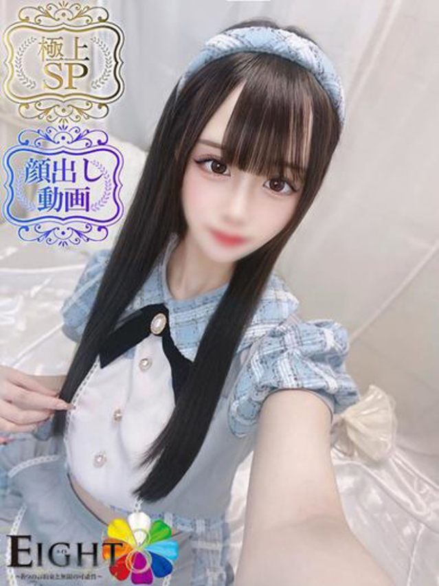 ひめの（極上SPコース対応）（EIGHT(エイト)～8つのお約束と無限の可能性～）