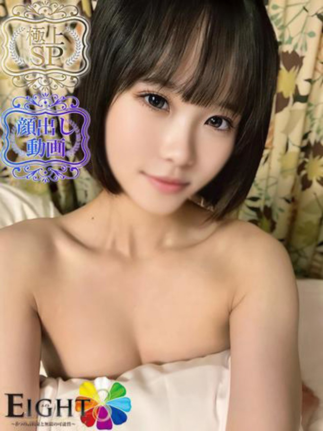 えま(極上SPコース対応)(EIGHT(エイト)~8つのお約束と無限の可能性~)