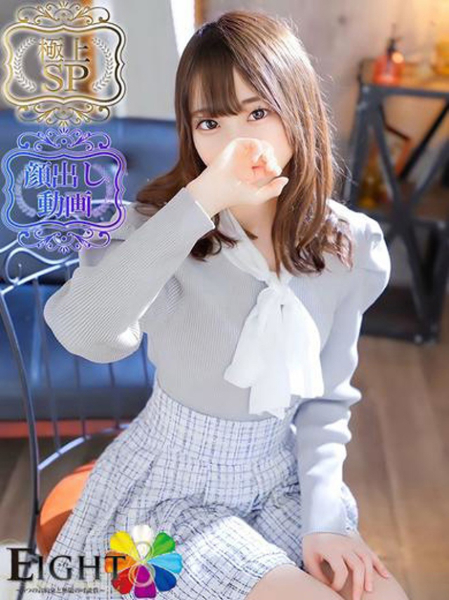りこ（極上SPコース対応）（EIGHT(エイト)～8つのお約束と無限の可能性～）