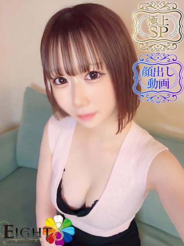 あんな(極上SPコース対応)（EIGHT(エイト)～8つのお約束と無限の可能性～）