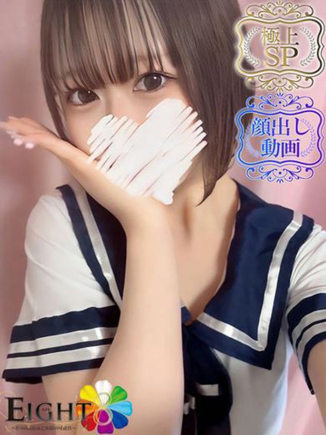 あんな(極上SPコース対応)（EIGHT(エイト)～8つのお約束と無限の可能性～）