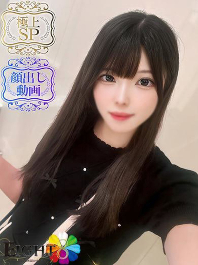 えれな(極上SPコース対応)（EIGHT(エイト)～8つのお約束と無限の可能性～）