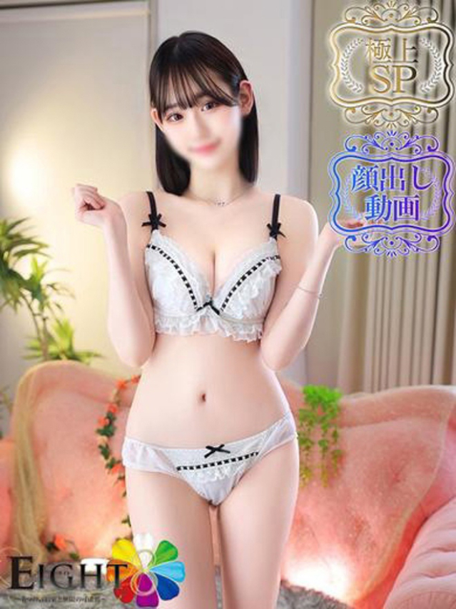 ふうか(極上SPコース対応)(EIGHT(エイト)~8つのお約束と無限の可能性~)