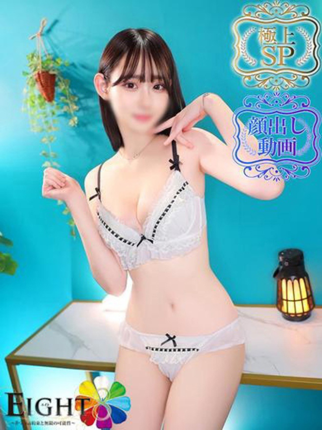 ふうか(極上SPコース対応)(EIGHT(エイト)~8つのお約束と無限の可能性~)