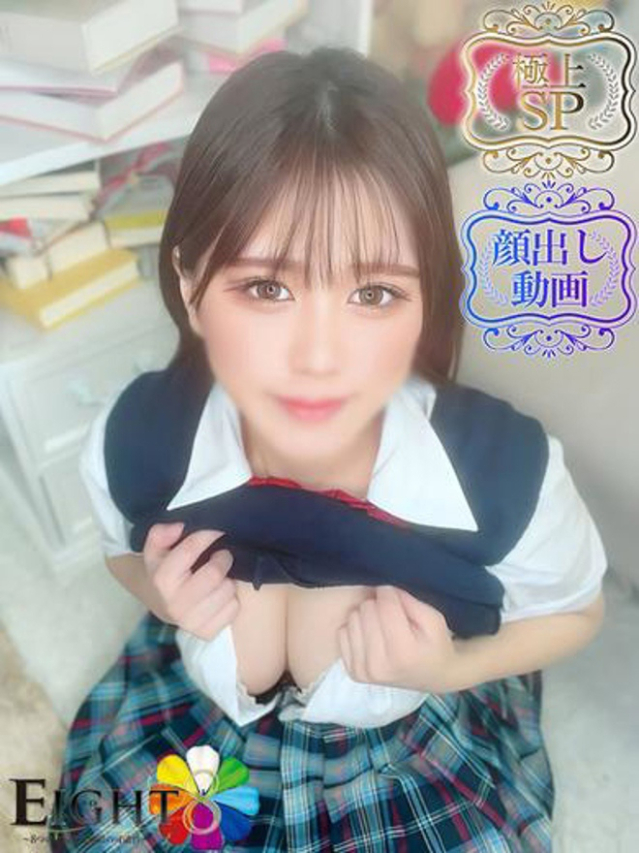 かえで(極上SPコース対応)（EIGHT(エイト)～8つのお約束と無限の可能性～）