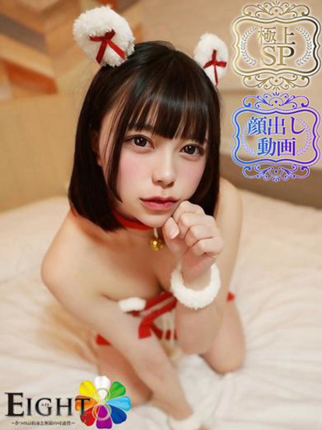 はるみ(極上SPコース対応)(EIGHT(エイト)~8つのお約束と無限の可能性~)