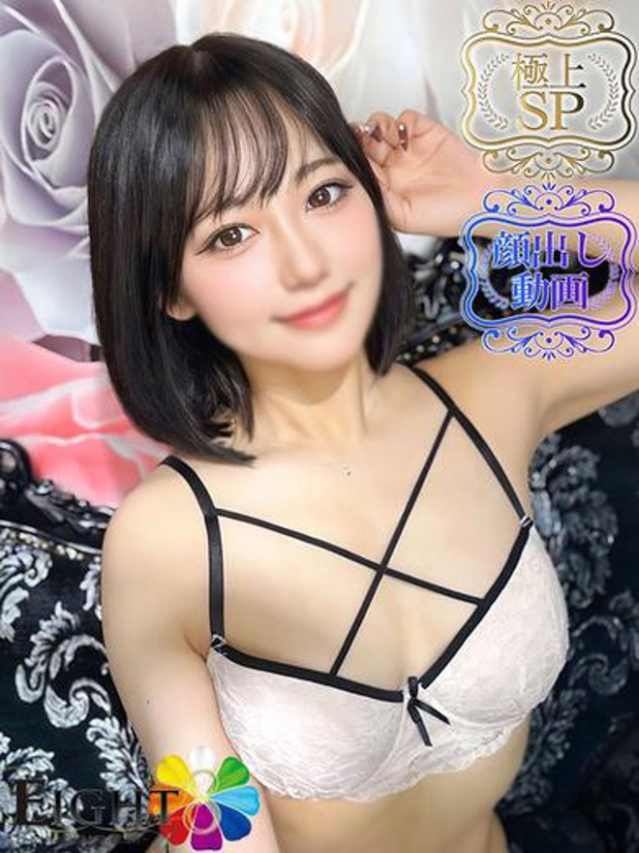 ゆめ（極上SPコース対応）（EIGHT(エイト)～8つのお約束と無限の可能性～）