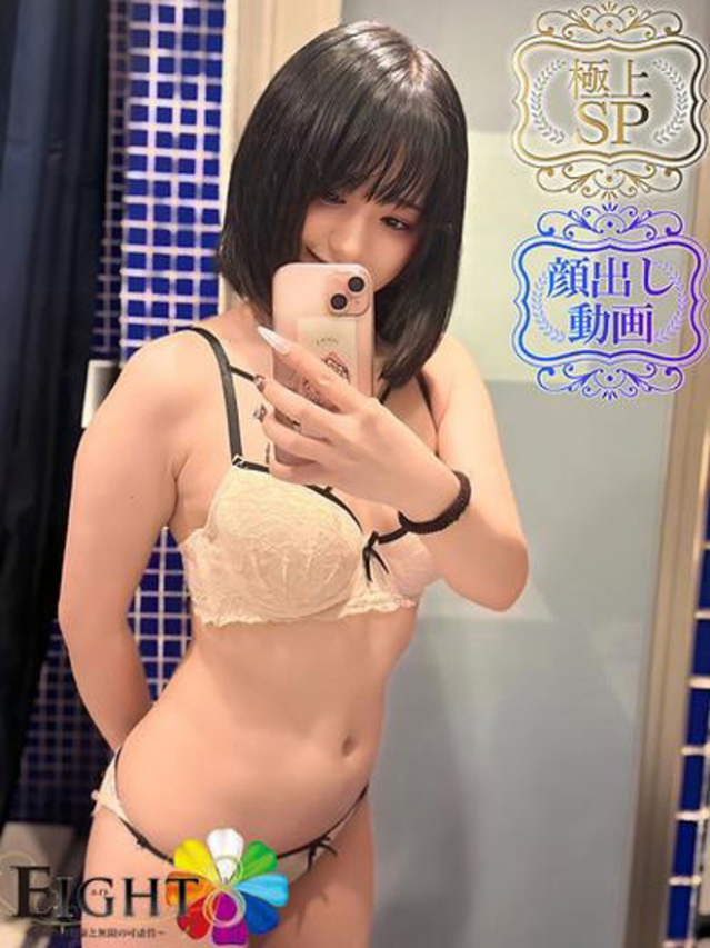 ゆめ（極上SPコース対応）（EIGHT(エイト)～8つのお約束と無限の可能性～）