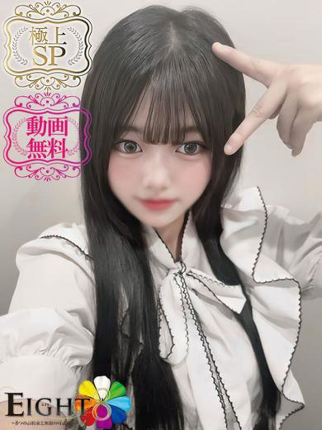 すずみ（極上SPコース対応）（EIGHT(エイト)～8つのお約束と無限の可能性～）