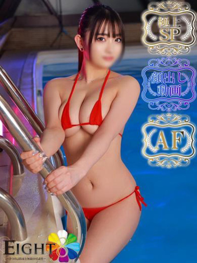 あん(極上SPコース対応)（EIGHT(エイト)～8つのお約束と無限の可能性～）