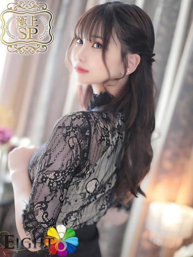 おうき(極上SPコース対応)(EIGHT(エイト)~8つのお約束と無限の可能性~)