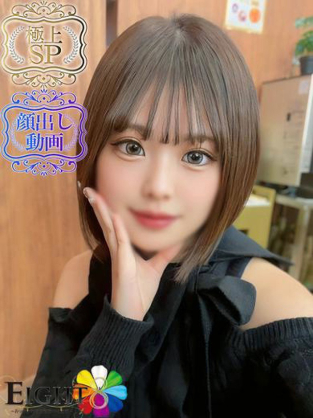 なつめ(極上SPコース対応)(EIGHT(エイト)~8つのお約束と無限の可能性~)