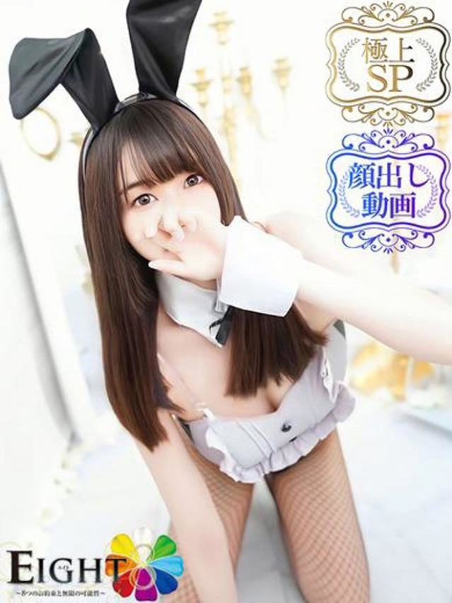 なのは(極上SPコース対応)(EIGHT(エイト)~8つのお約束と無限の可能性~)