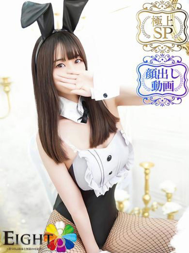 なのは(極上SPコース対応)(EIGHT(エイト)~8つのお約束と無限の可能性~)