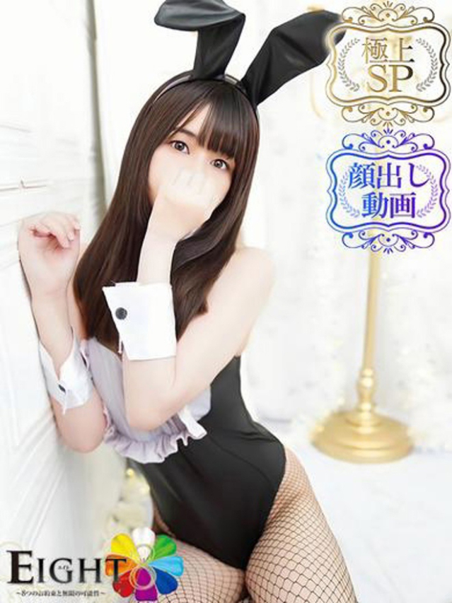 なのは(極上SPコース対応)(EIGHT(エイト)~8つのお約束と無限の可能性~)