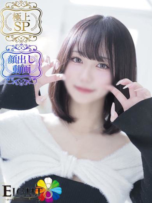 ゆめ（極上SPコース対応）（EIGHT(エイト)～8つのお約束と無限の可能性～）