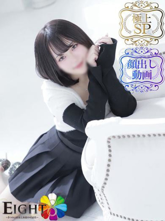 ゆめ(極上SPコース対応)(EIGHT(エイト)~8つのお約束と無限の可能性~)