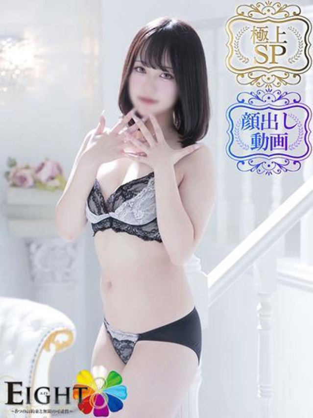 ゆめ(極上SPコース対応)(EIGHT(エイト)~8つのお約束と無限の可能性~)
