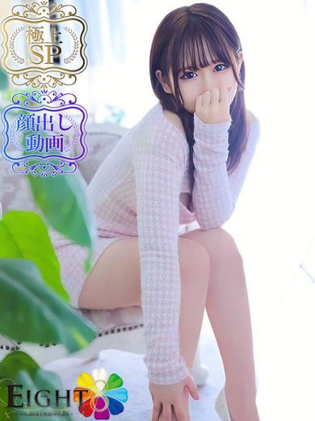 あむ(極上SPコース対応)（EIGHT(エイト)～8つのお約束と無限の可能性～）