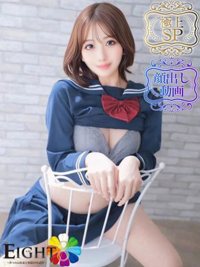 とき（極上SPコース対応）（EIGHT(エイト)～8つのお約束と無限の可能性～）