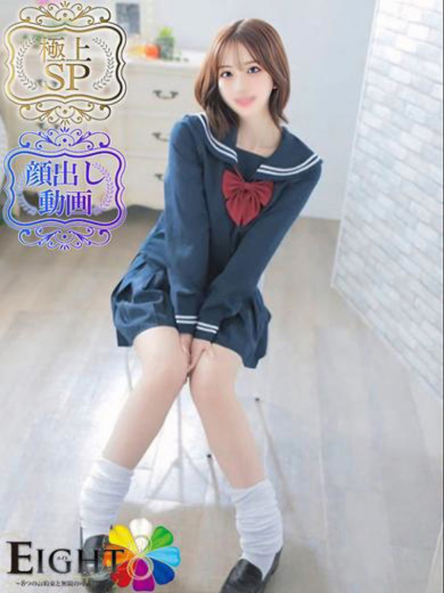 とき(極上SPコース対応)(EIGHT(エイト)~8つのお約束と無限の可能性~)