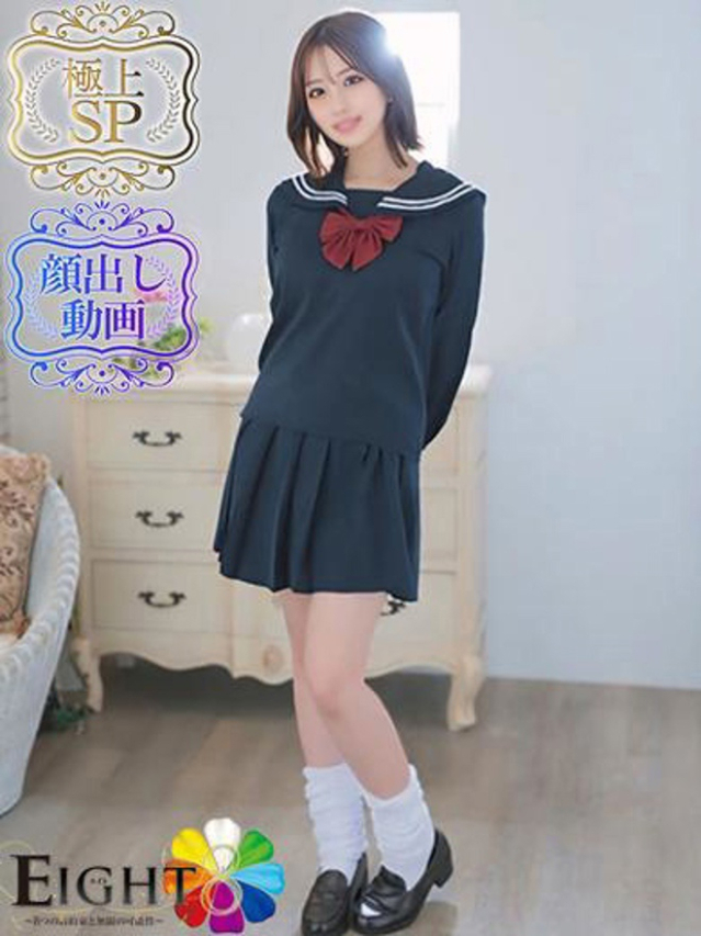 とき(極上SPコース対応)(EIGHT(エイト)~8つのお約束と無限の可能性~)