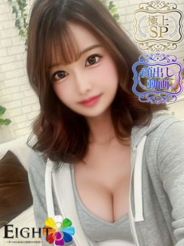 るいな（極上SPコース対応）