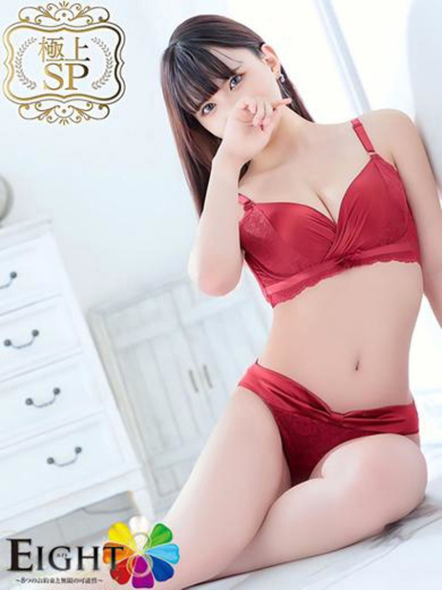 ひすい(極上SPコース対応)(EIGHT(エイト)~8つのお約束と無限の可能性~)