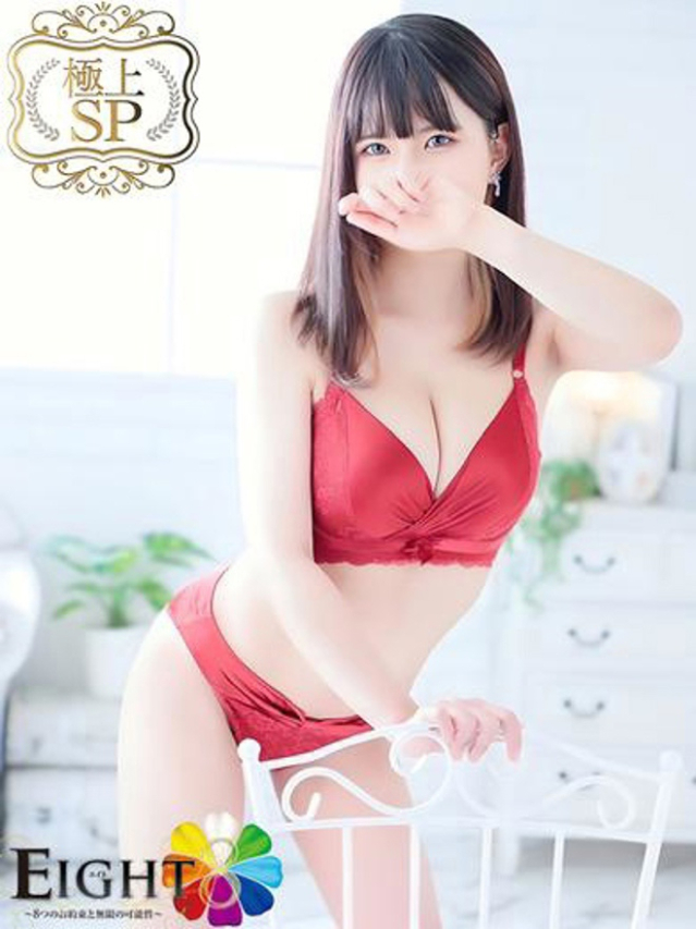 ひすい(極上SPコース対応)(EIGHT(エイト)~8つのお約束と無限の可能性~)