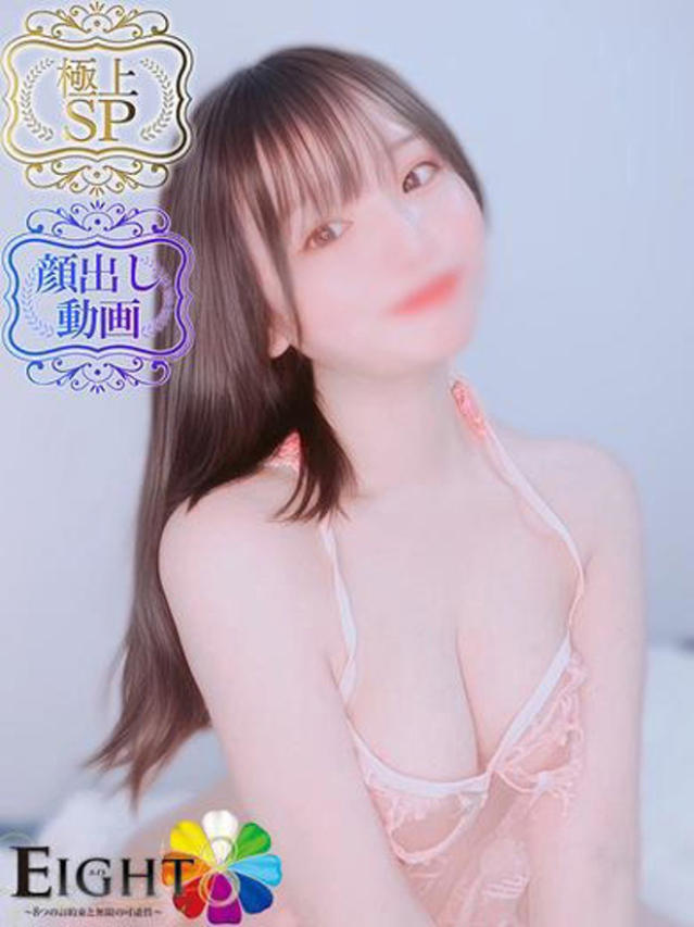 てんか(極上SPコース対応)（EIGHT(エイト)～8つのお約束と無限の可能性～）