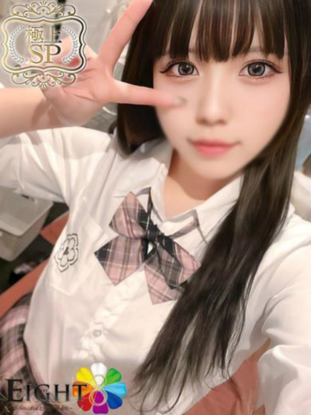 こはる（極上SPコース対応）（EIGHT(エイト)～8つのお約束と無限の可能性～）