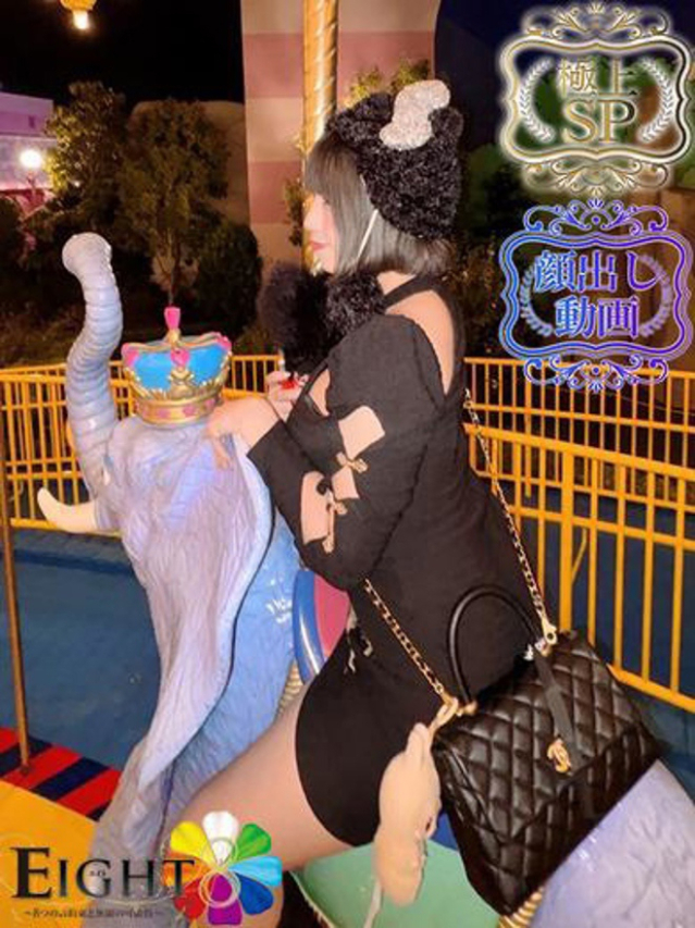 しゅな(極上SPコース対応)(EIGHT(エイト)~8つのお約束と無限の可能性~)