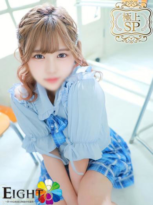 あこ(極上SPコース対応)（EIGHT(エイト)～8つのお約束と無限の可能性～）