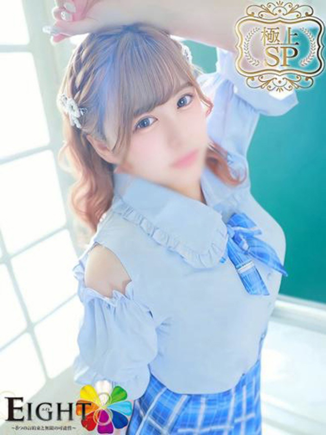あこ(極上SPコース対応)(EIGHT(エイト)~8つのお約束と無限の可能性~)