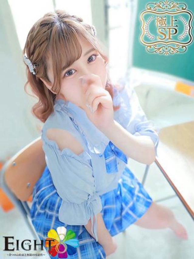 あこ(極上SPコース対応)(EIGHT(エイト)~8つのお約束と無限の可能性~)