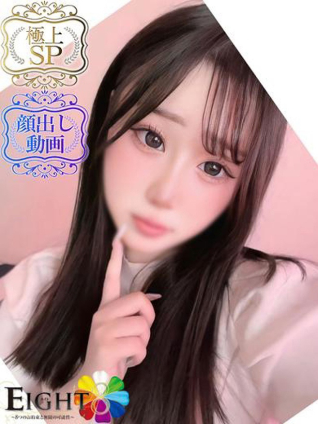 ひびき(極上SPコース対応)（EIGHT(エイト)～8つのお約束と無限の可能性～）