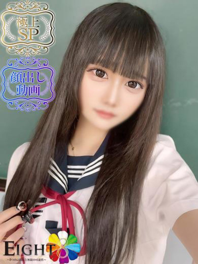 まりん(極上SPコース対応)（EIGHT(エイト)～8つのお約束と無限の可能性～）