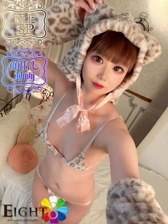 りゅあ（極上SPコース対応）（EIGHT(エイト)～8つのお約束と無限の可能性～）