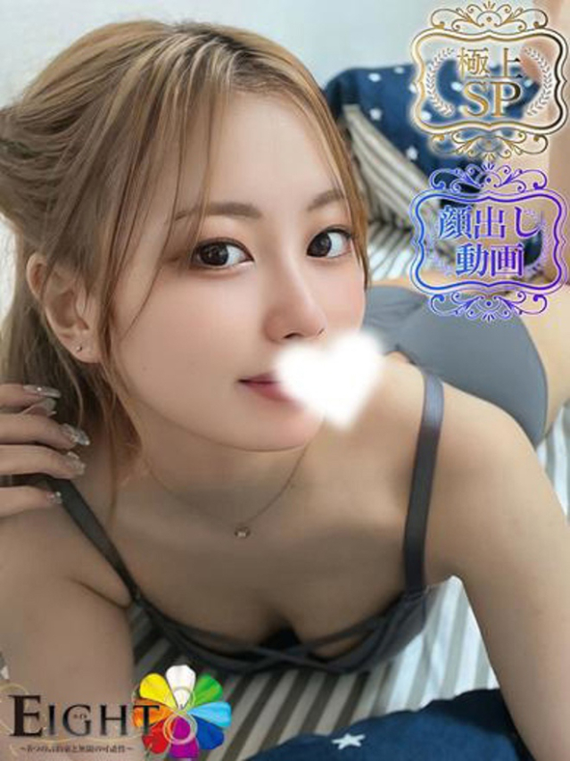 りりの（極上SPコース対応）（EIGHT(エイト)～8つのお約束と無限の可能性～）
