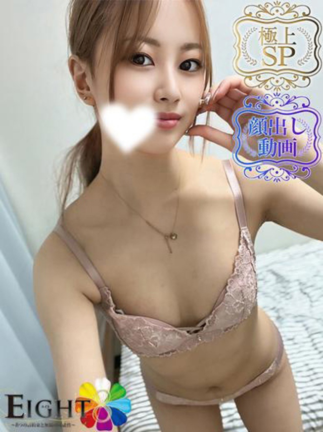 りりの（極上SPコース対応）（EIGHT(エイト)～8つのお約束と無限の可能性～）