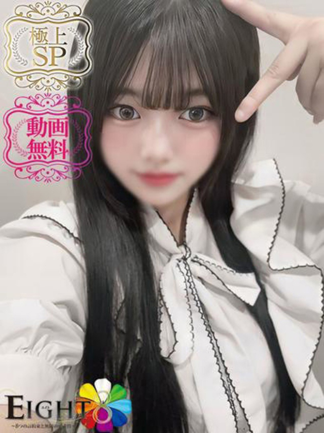すずか（極上SPコース対応）（EIGHT(エイト)～8つのお約束と無限の可能性～）