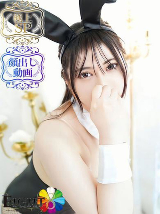 ういか（極上SPコース対応）（EIGHT(エイト)～8つのお約束と無限の可能性～）