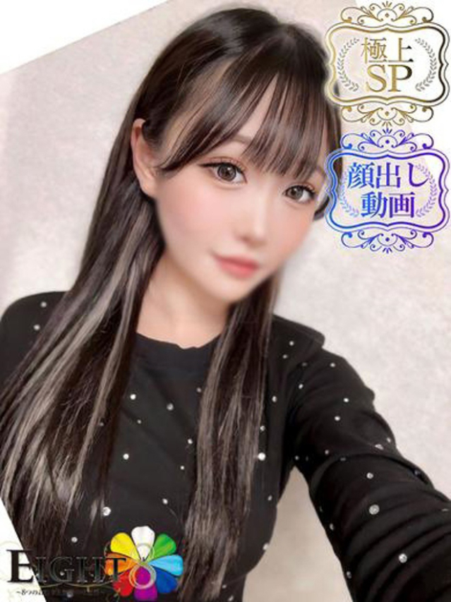 テディー極上SPコース対応）（EIGHT(エイト)～8つのお約束と無限の可能性～）