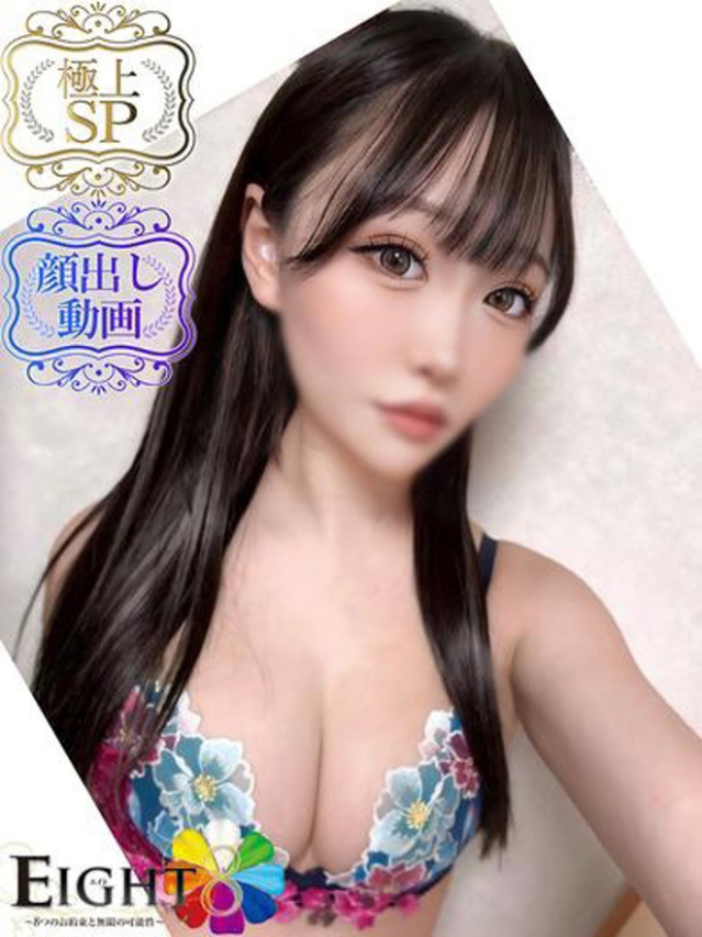 テディー極上SPコース対応）（EIGHT(エイト)～8つのお約束と無限の可能性～）