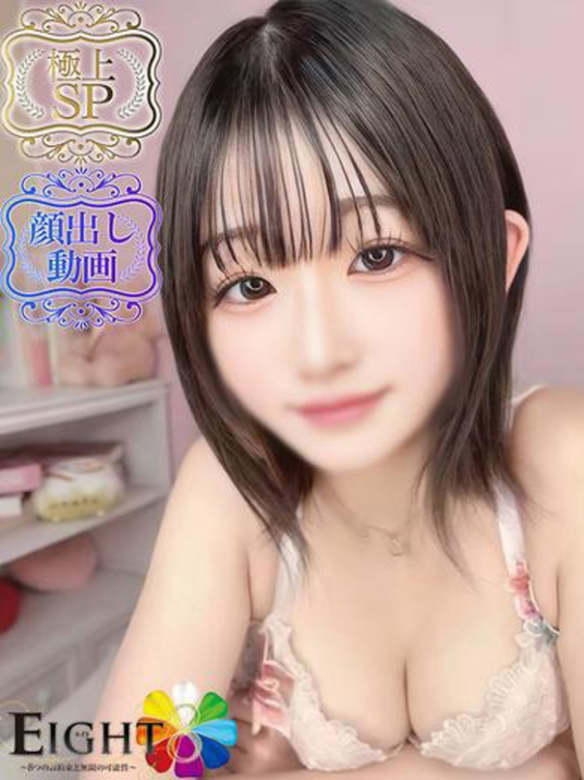 みるあ（極上SPコース対応）（EIGHT(エイト)～8つのお約束と無限の可能性～）