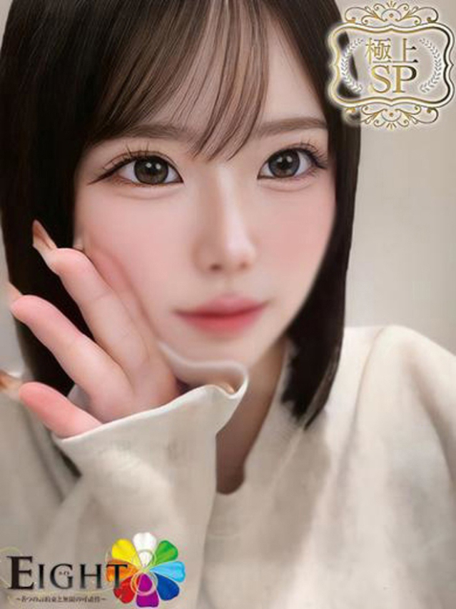 みみ（極上SPコース対応）（EIGHT(エイト)～8つのお約束と無限の可能性～）