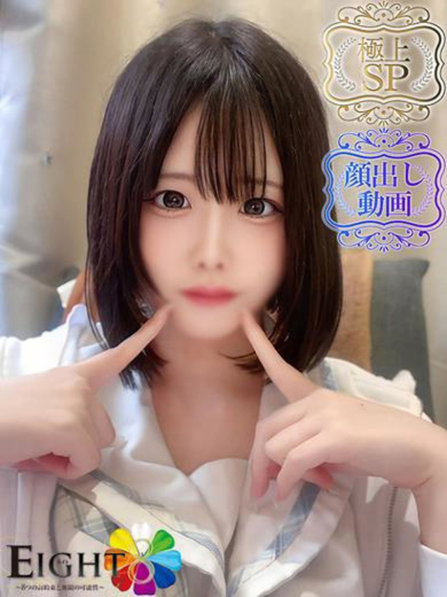 うい（極上SPコース対応）（EIGHT(エイト)～8つのお約束と無限の可能性～）