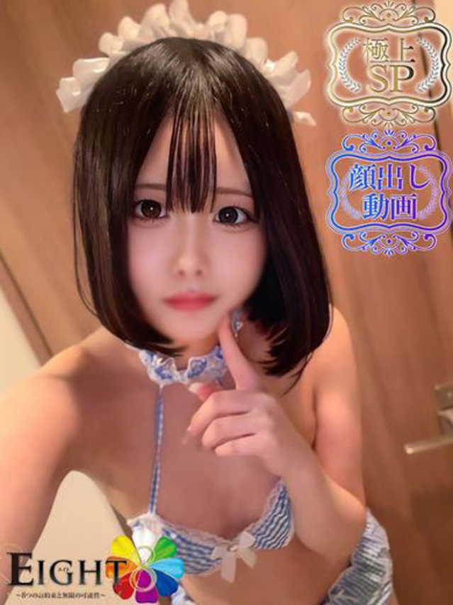 うい（極上SPコース対応）（EIGHT(エイト)～8つのお約束と無限の可能性～）