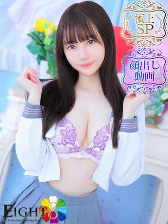 えな（極上SPコース対応）（EIGHT(エイト)～8つのお約束と無限の可能性～）