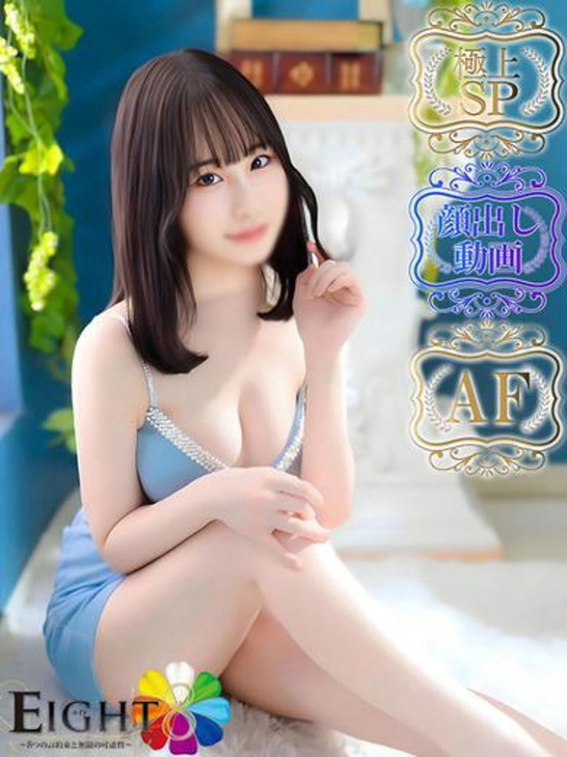 こゆき（極上SPコース対応）（EIGHT(エイト)～8つのお約束と無限の可能性～）